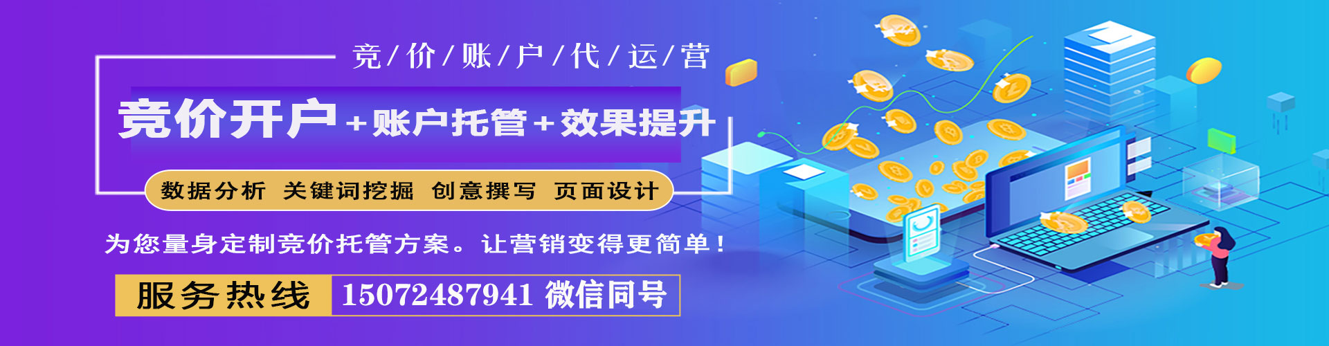 武陵源百度sem